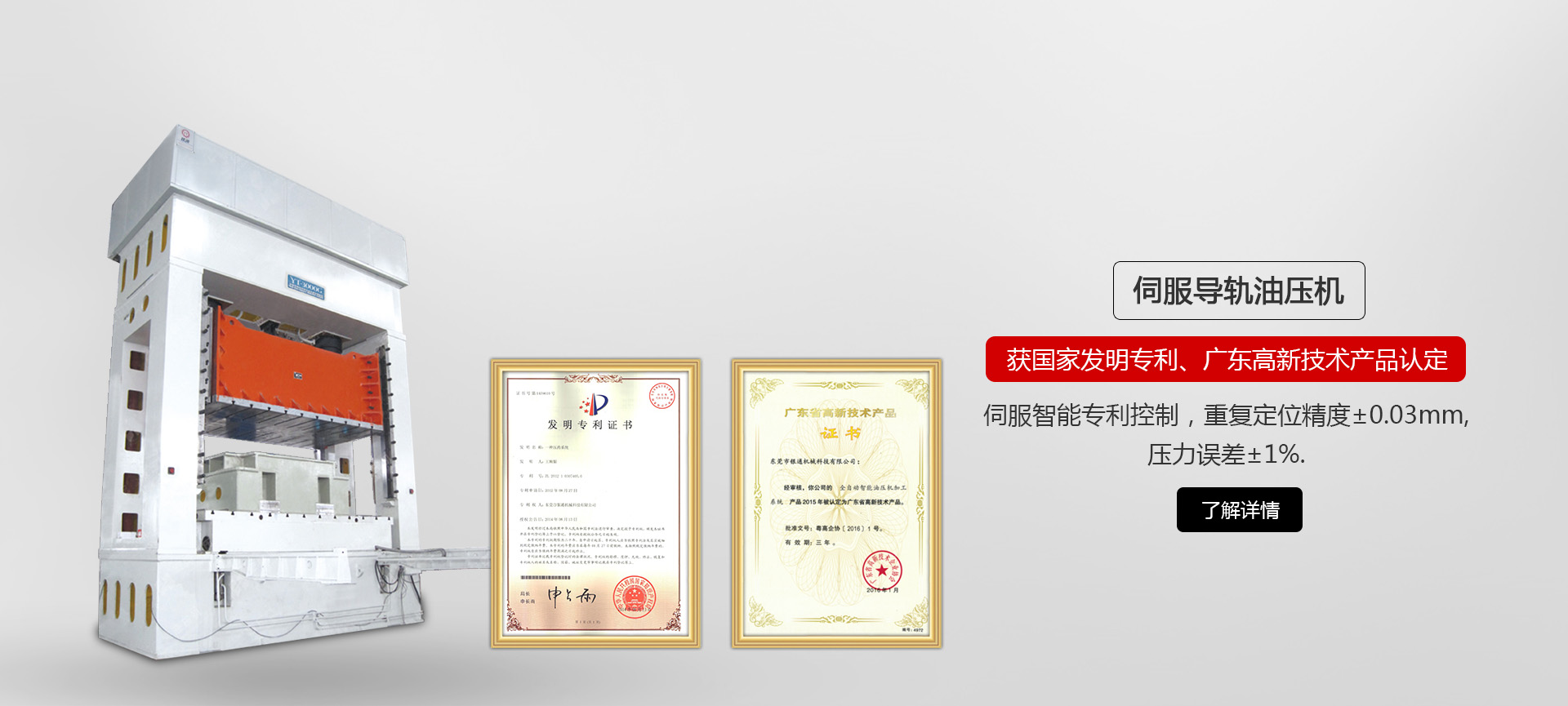 龙门式油压机 龙门式油压机